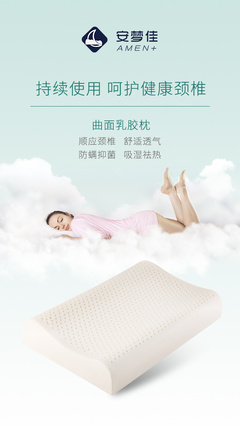 乳胶枕小海报|平面|其他平面|那年夏天的我们 