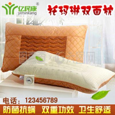 功能寝具 托玛琳枕 双面