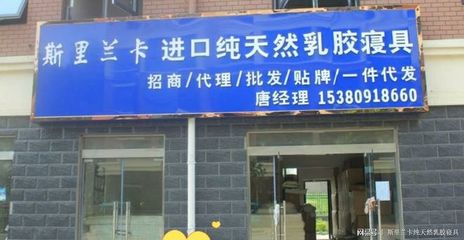 乳胶寝具选购指南 为何坚持选择原产地制造，而非进口原液加工