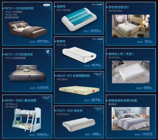 3·21慕思寝具“睡眠芯革命 新品上市”爆款产品·享钜惠！